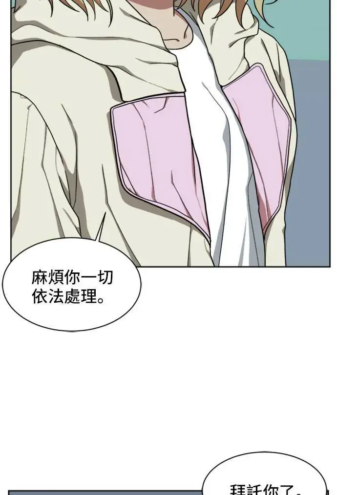《盗脸人生》郑弦珠 19图50