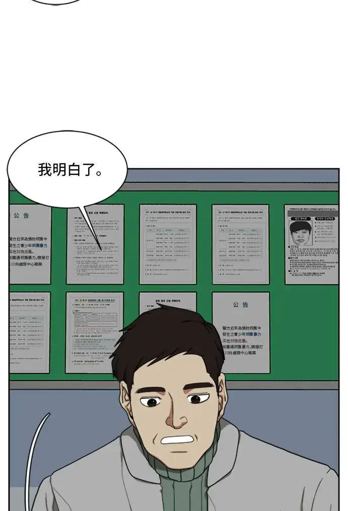 《盗脸人生》郑弦珠 19图52