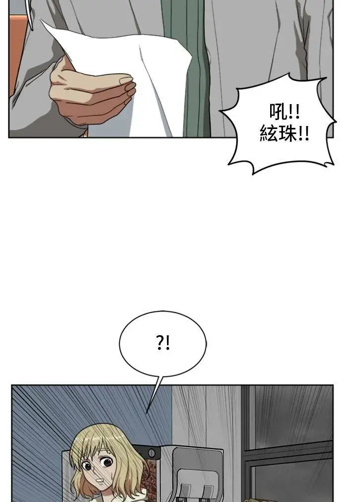 《盗脸人生》郑弦珠 19图53