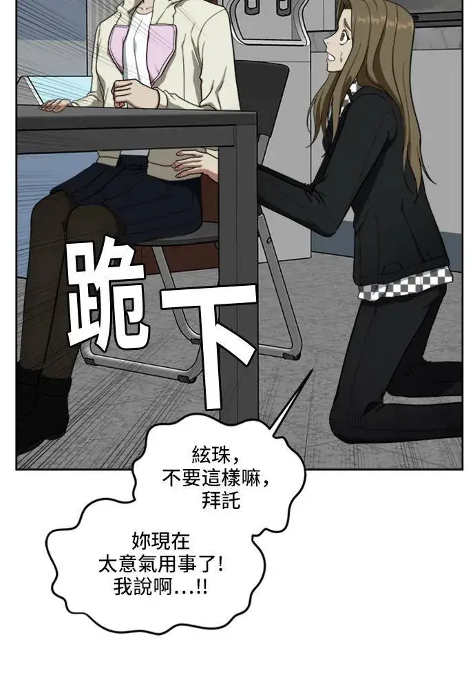 《盗脸人生》郑弦珠 19图54