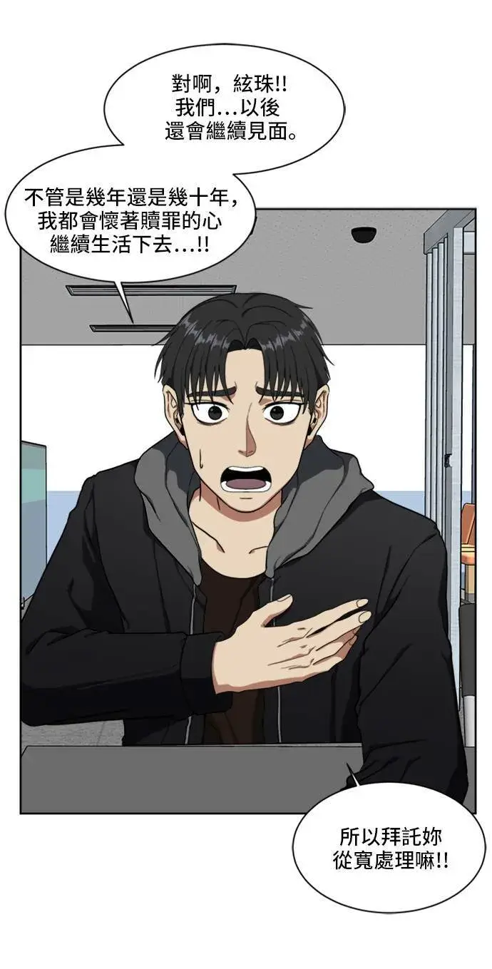《盗脸人生》郑弦珠 19图55