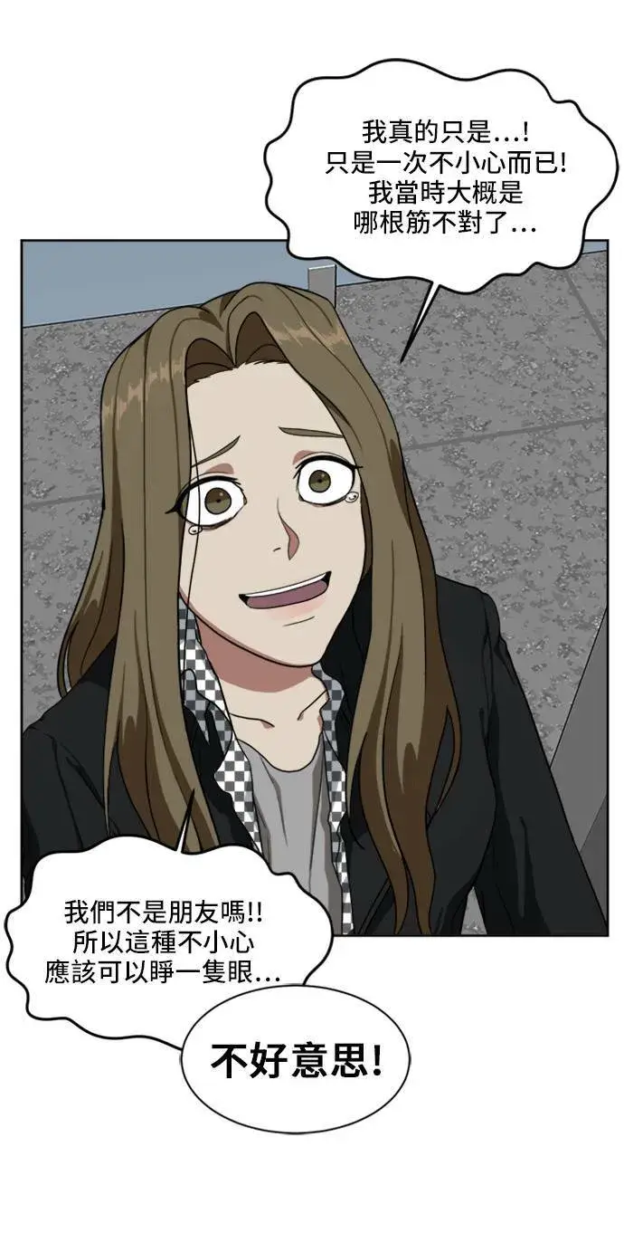 《盗脸人生》郑弦珠 19图56