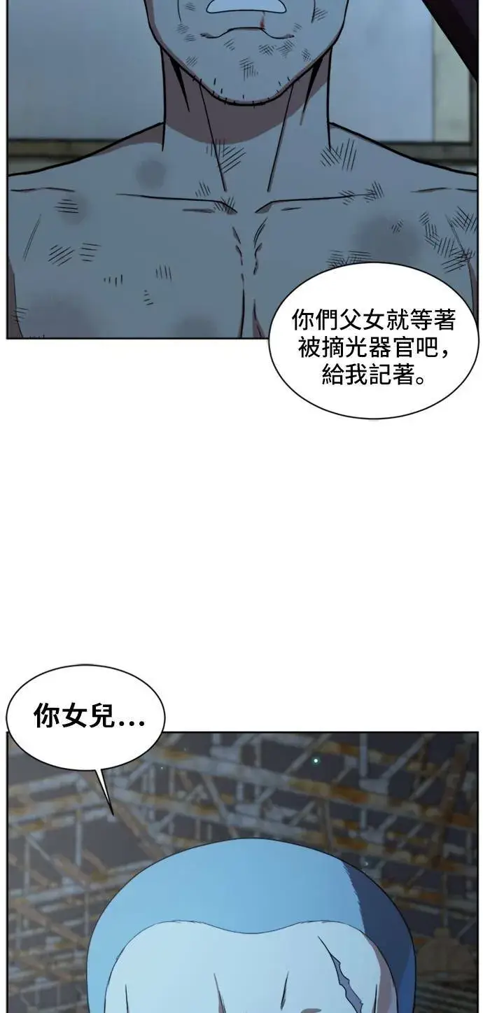 《盗脸人生》郑弦珠 19图6