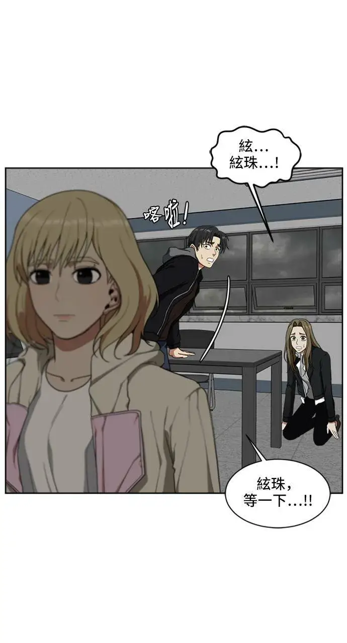 《盗脸人生》郑弦珠 19图61