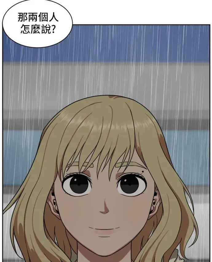 《盗脸人生》郑弦珠 19图74