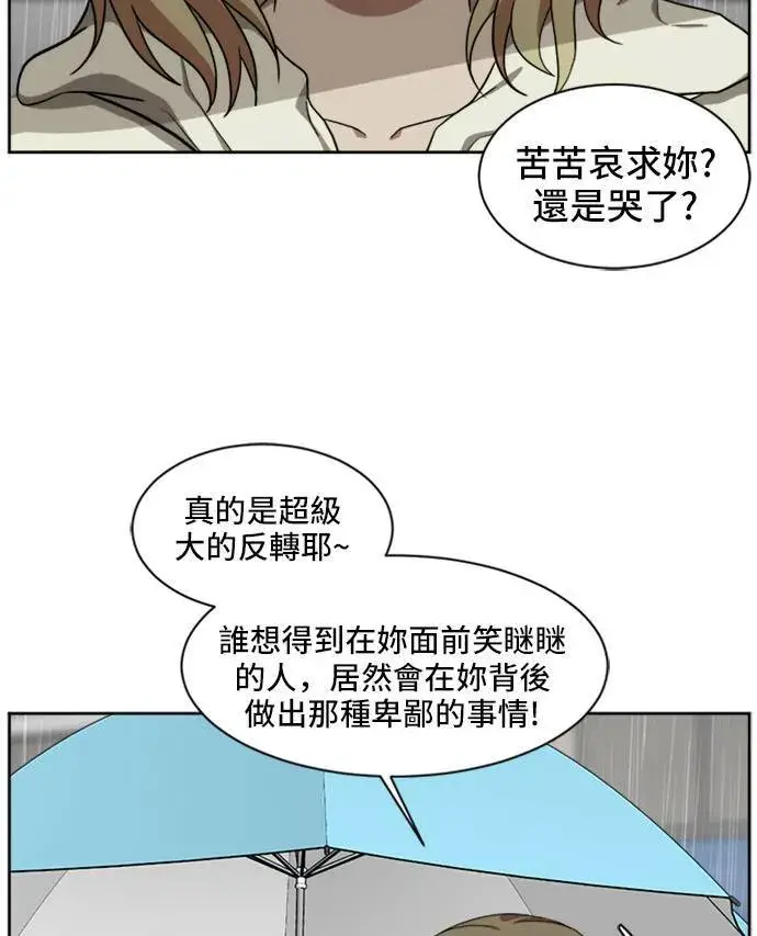 《盗脸人生》郑弦珠 19图75