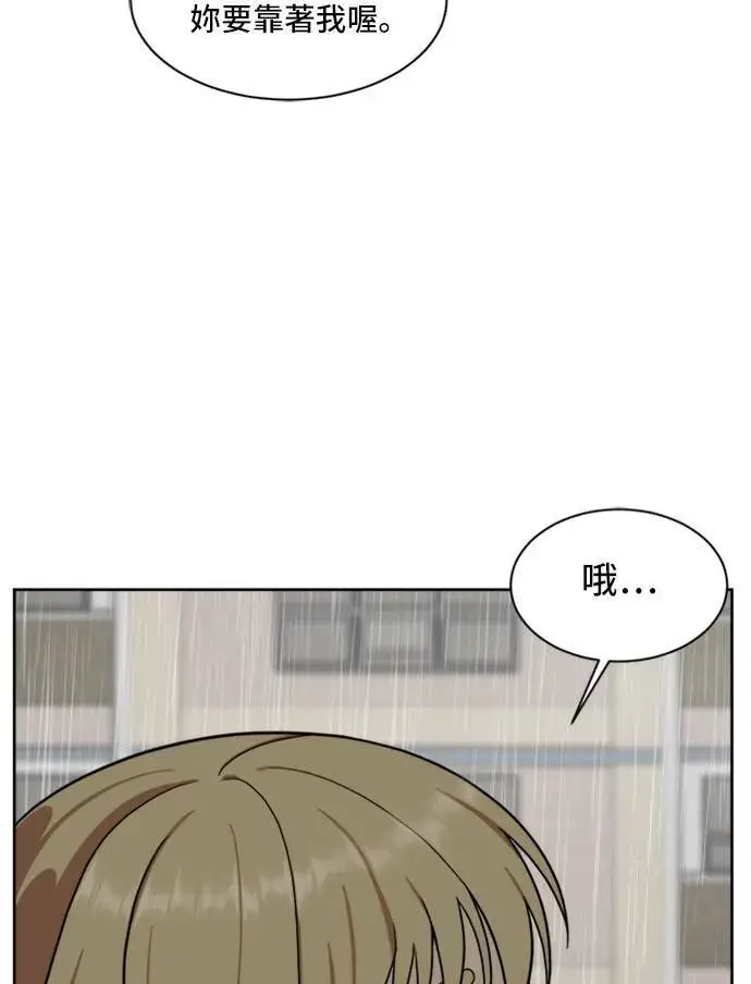 《盗脸人生》郑弦珠 19图80