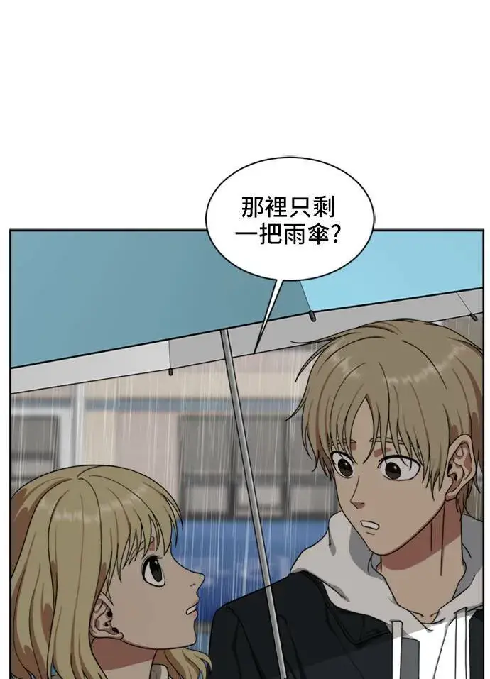 《盗脸人生》郑弦珠 19图84