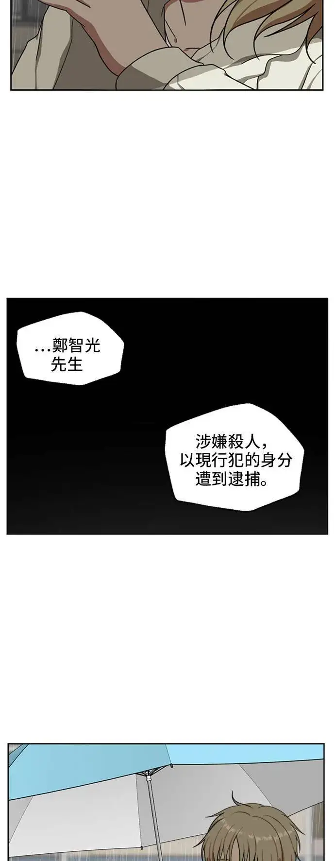 《盗脸人生》郑弦珠 19图98