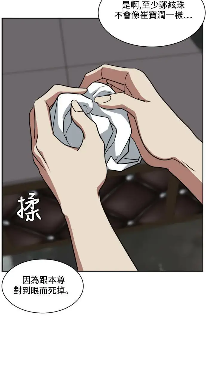 《盗脸人生》郑弦珠 20图10
