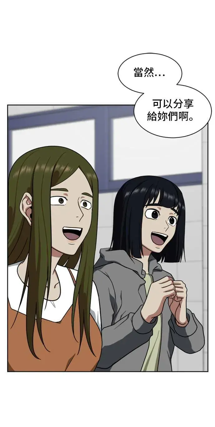 《盗脸人生》郑弦珠 20图102
