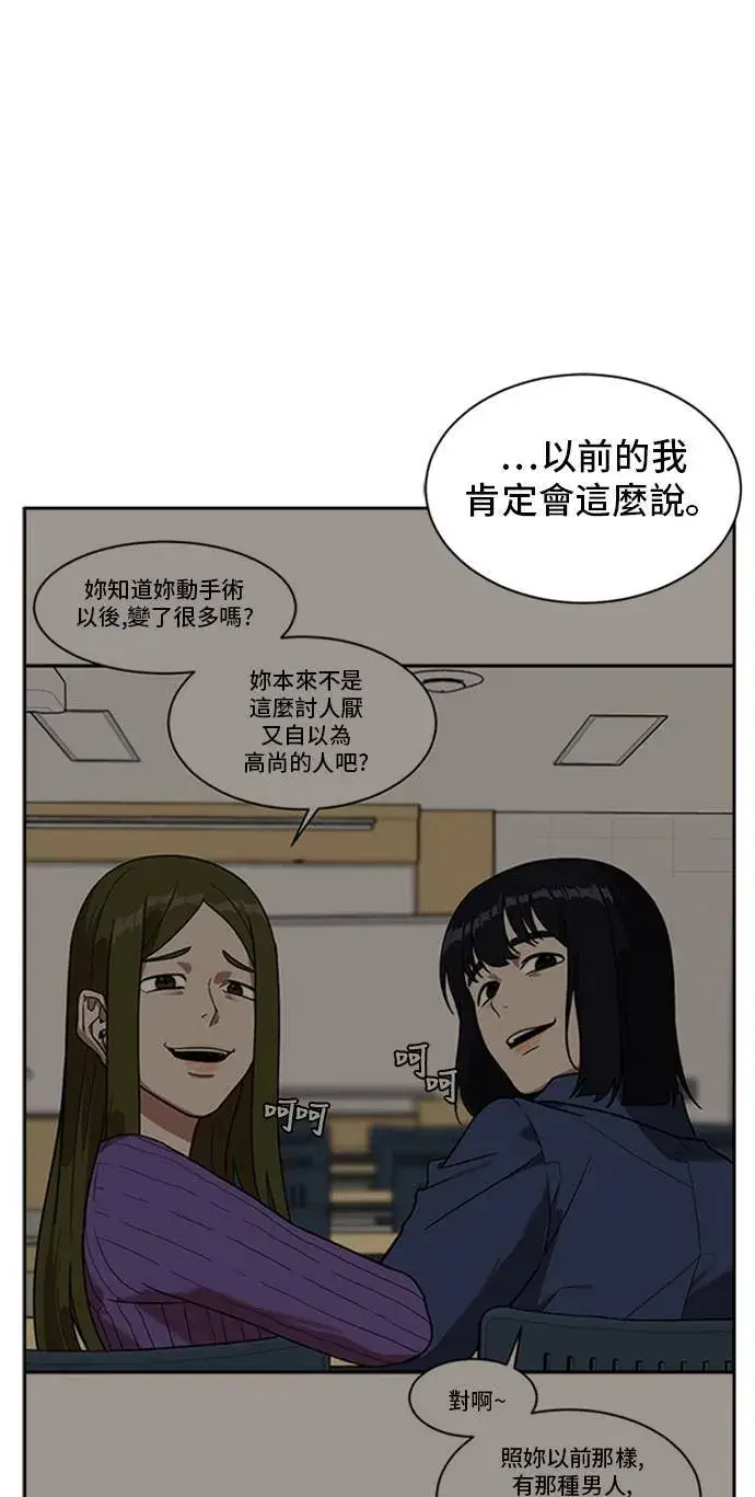 《盗脸人生》郑弦珠 20图103