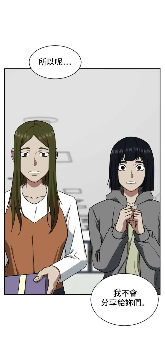 《盗脸人生》郑弦珠 20图106