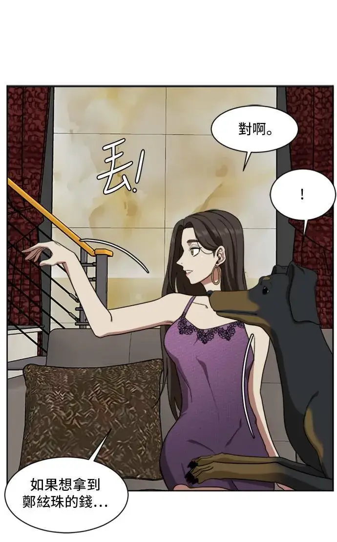 《盗脸人生》郑弦珠 20图11