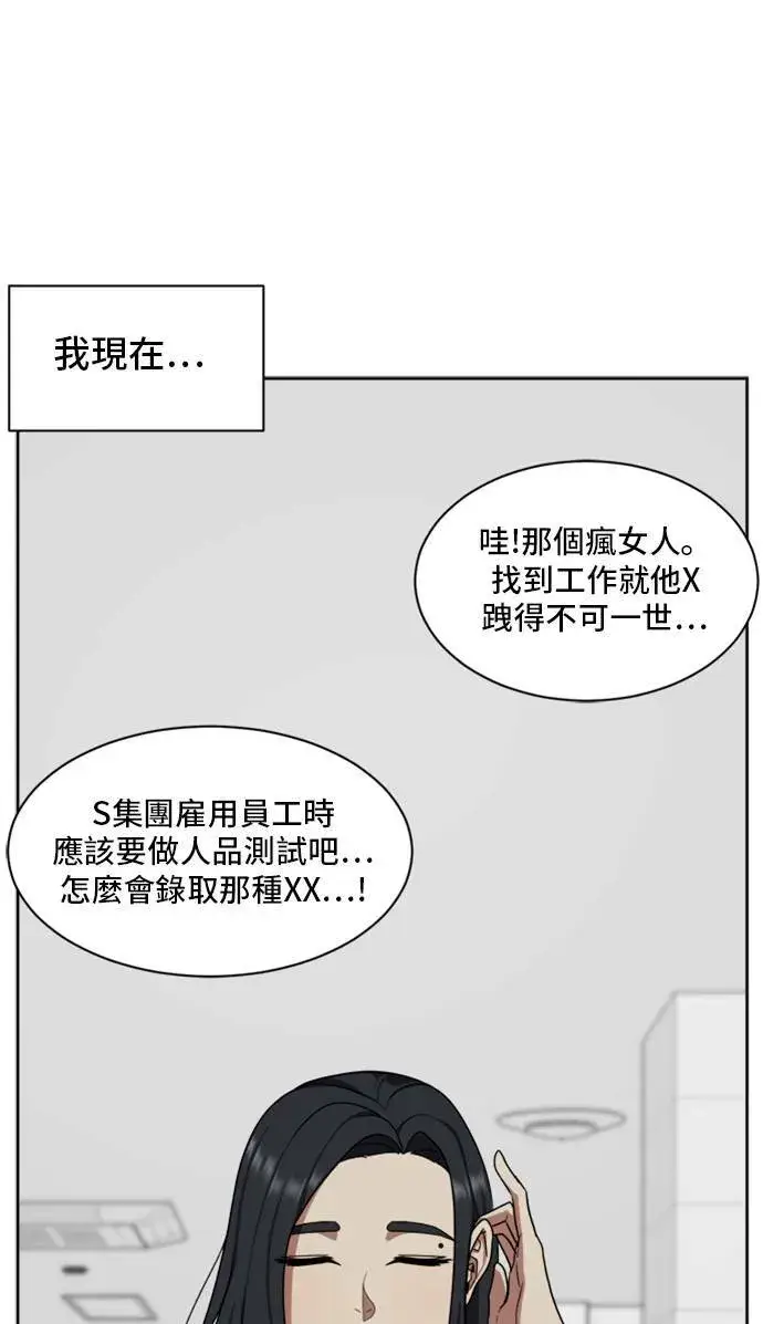 《盗脸人生》郑弦珠 20图111