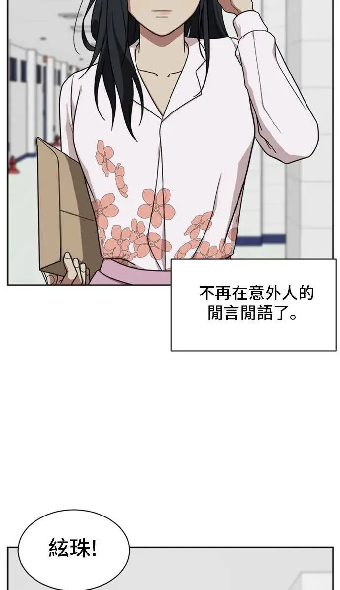 《盗脸人生》郑弦珠 20图112