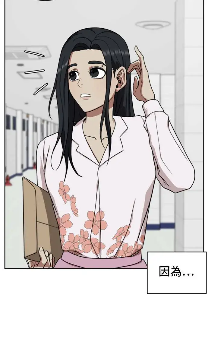 《盗脸人生》郑弦珠 20图113