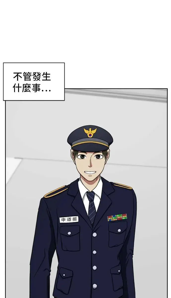 《盗脸人生》郑弦珠 20图114
