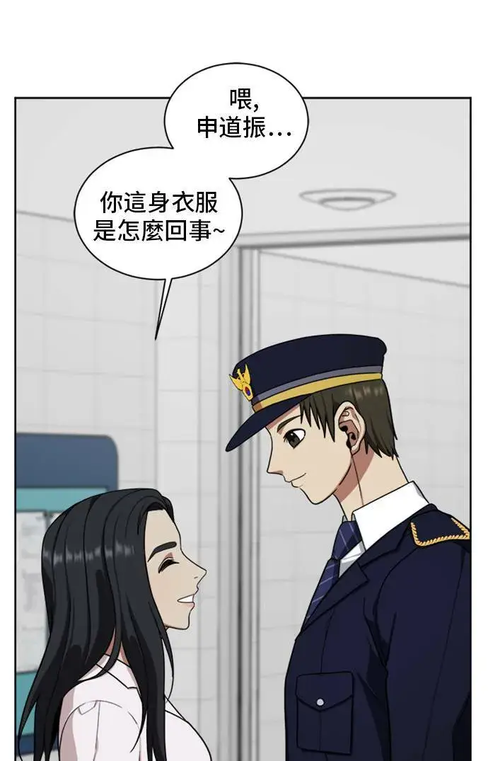 《盗脸人生》郑弦珠 20图116