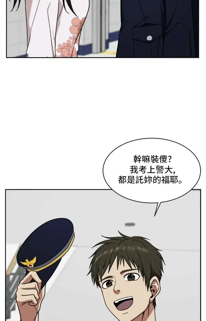《盗脸人生》郑弦珠 20图117