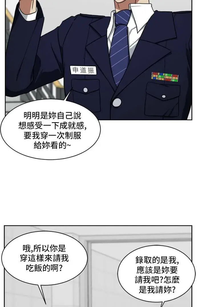 《盗脸人生》郑弦珠 20图118