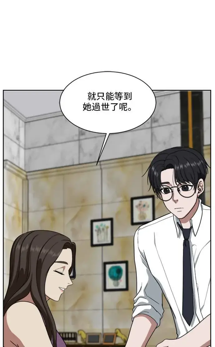 《盗脸人生》郑弦珠 20图12