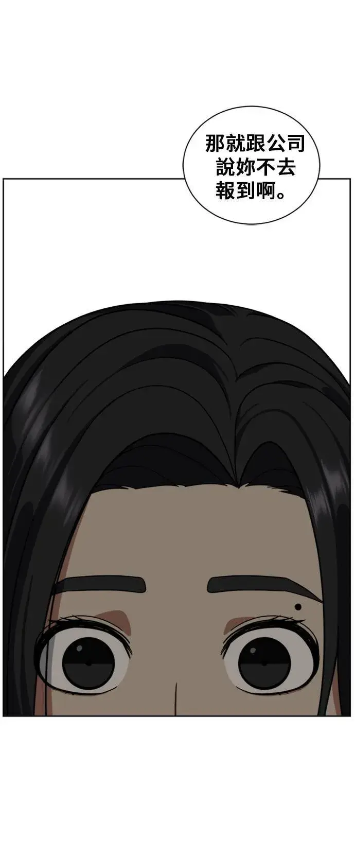 《盗脸人生》郑弦珠 20图122