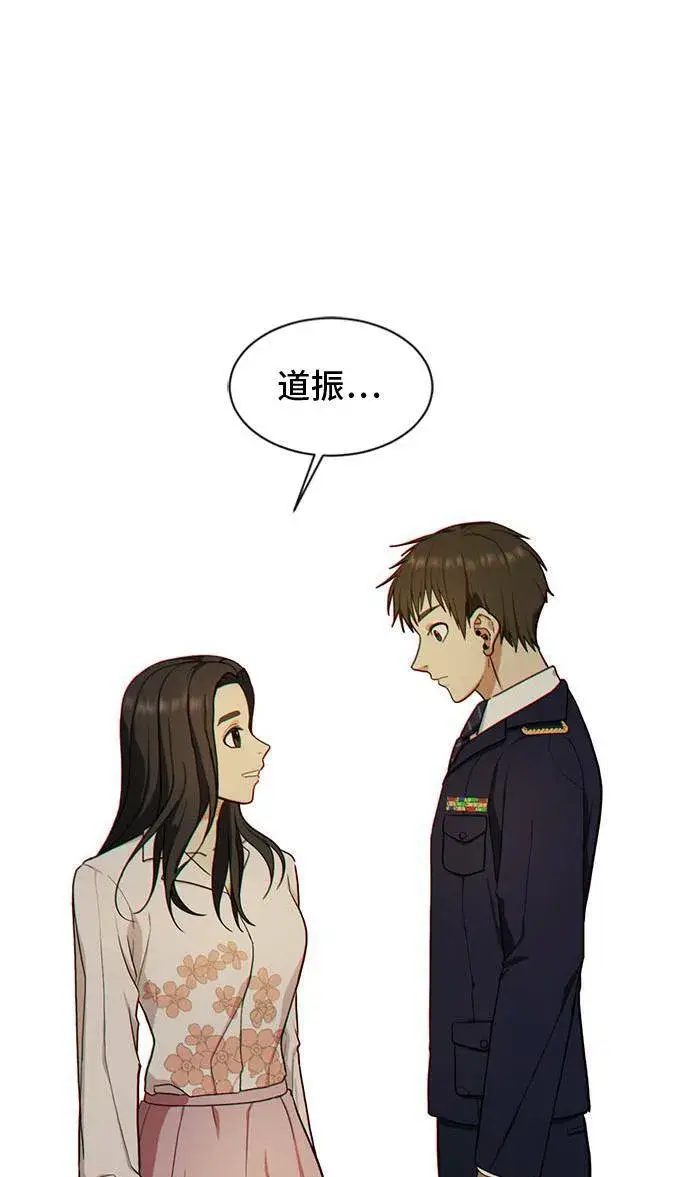 《盗脸人生》郑弦珠 20图126