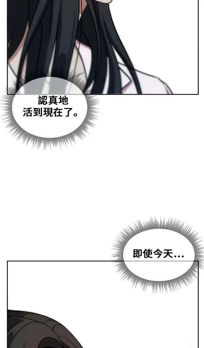 《盗脸人生》郑弦珠 20图129