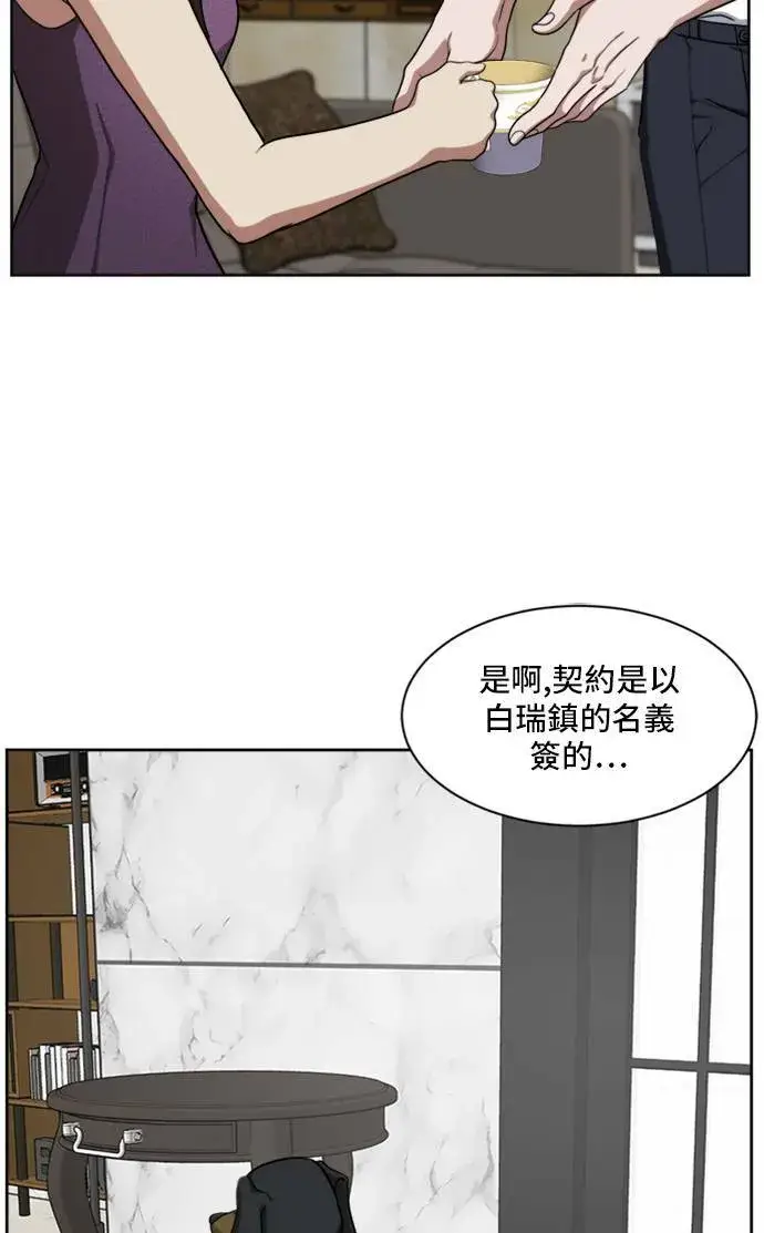《盗脸人生》郑弦珠 20图13