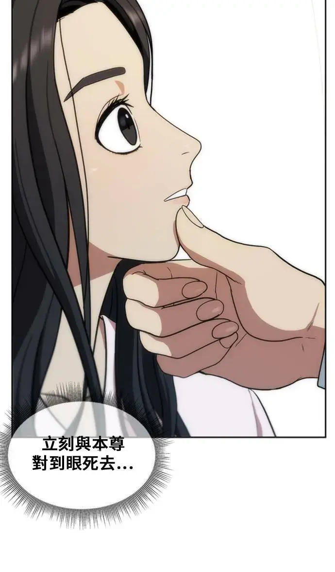 《盗脸人生》郑弦珠 20图130