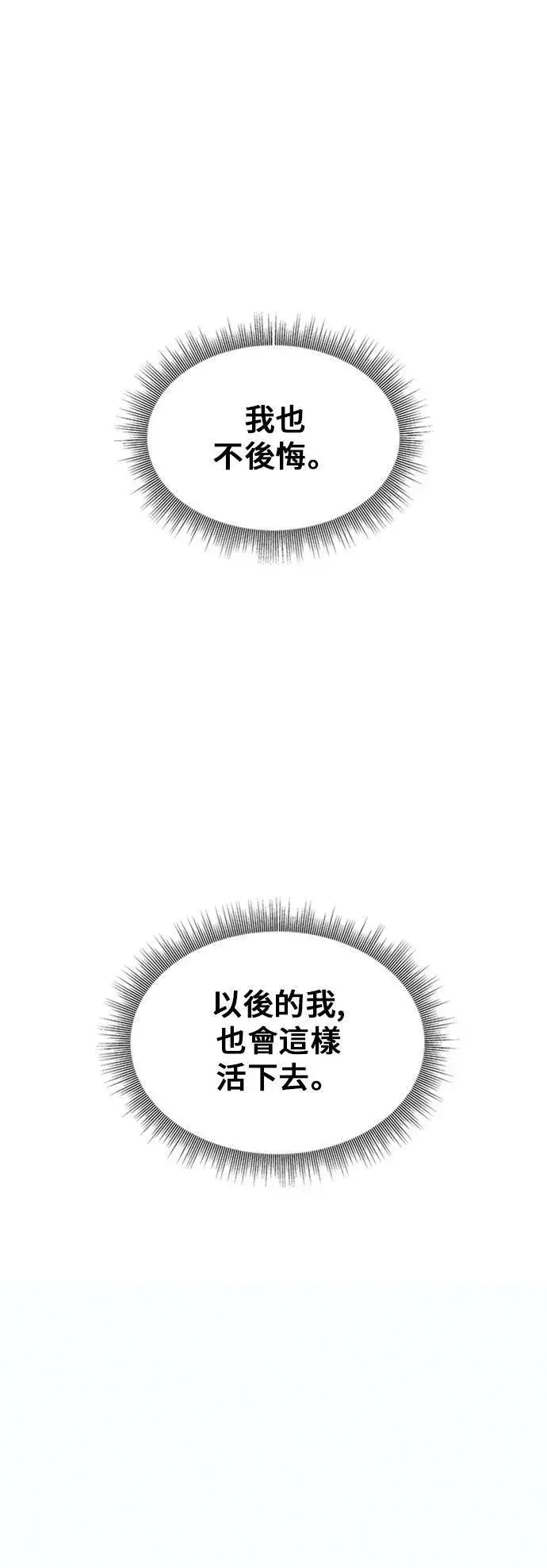 《盗脸人生》郑弦珠 20图134