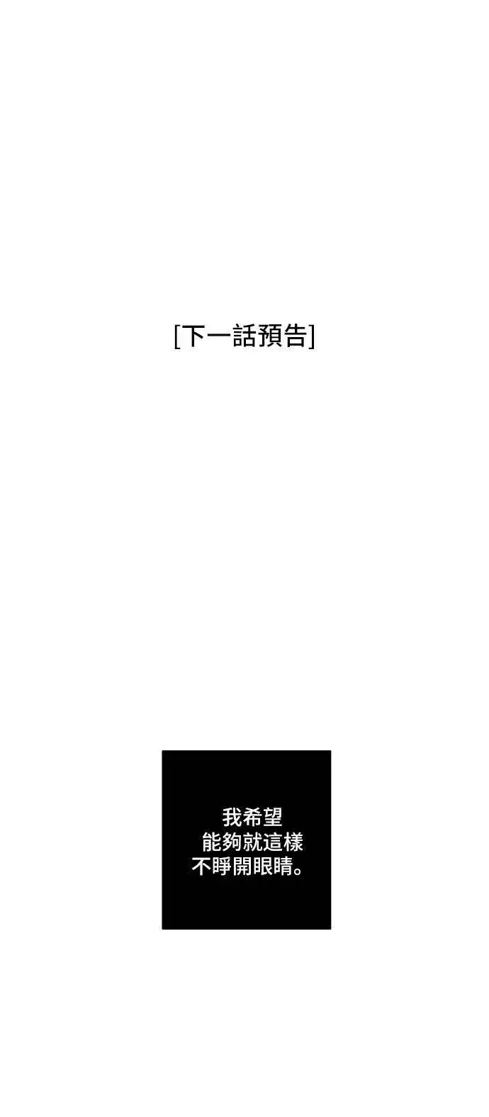 《盗脸人生》郑弦珠 20图136