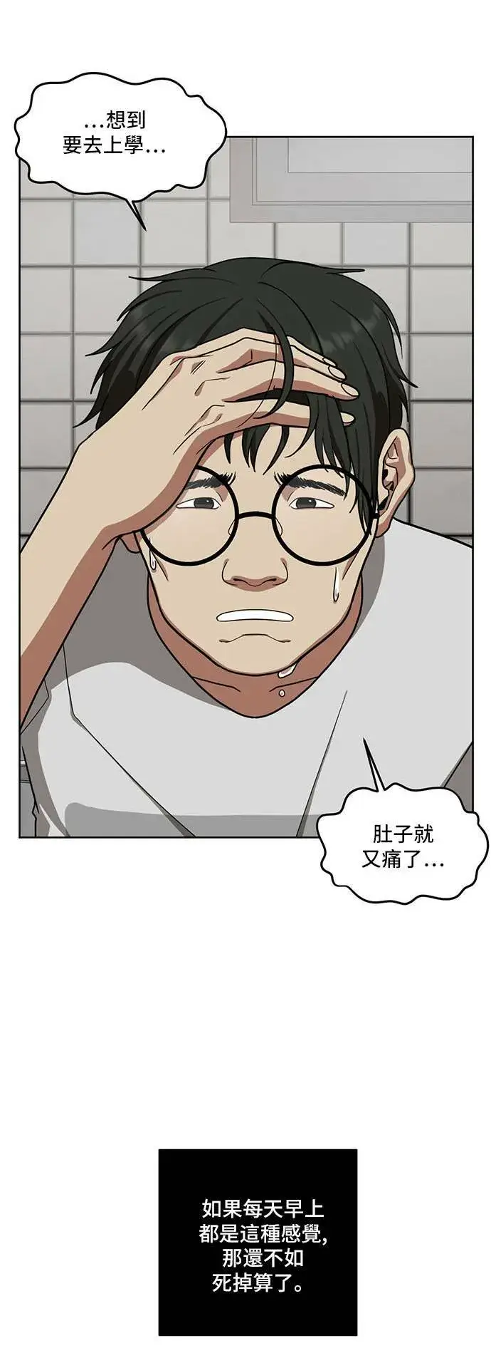 《盗脸人生》郑弦珠 20图137