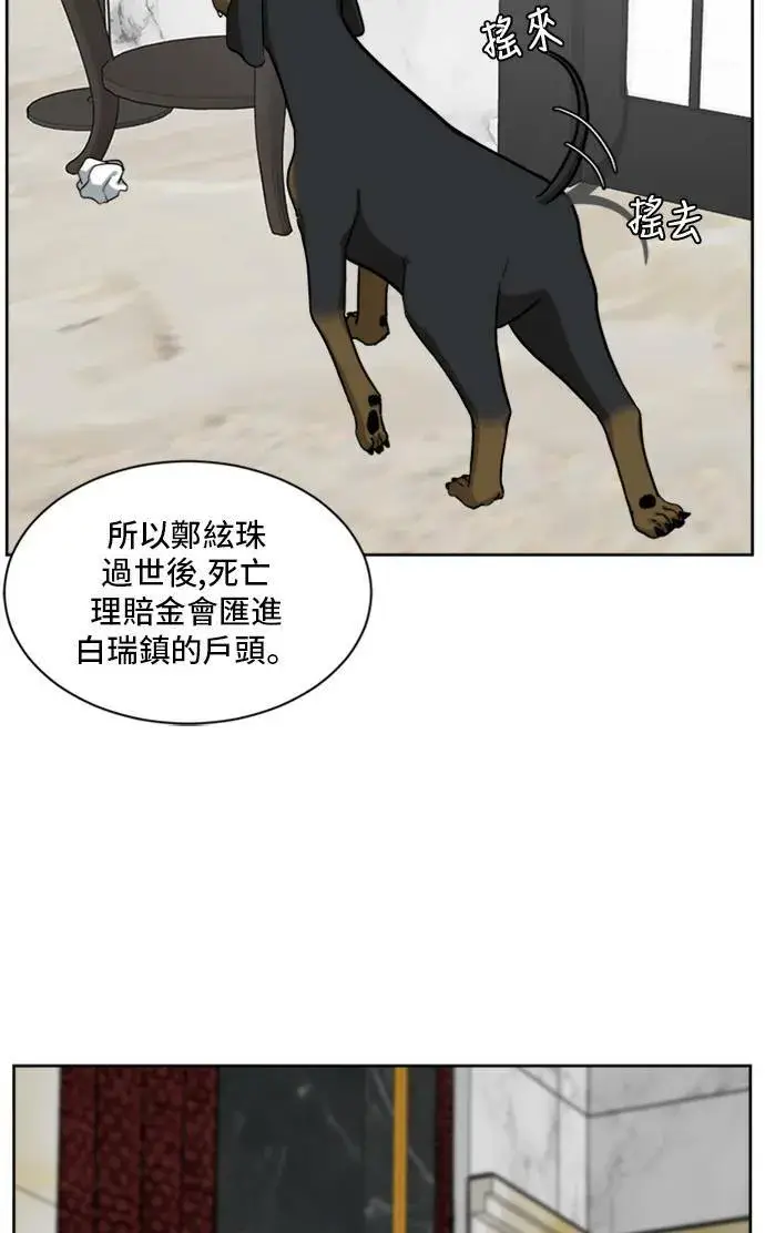 《盗脸人生》郑弦珠 20图14