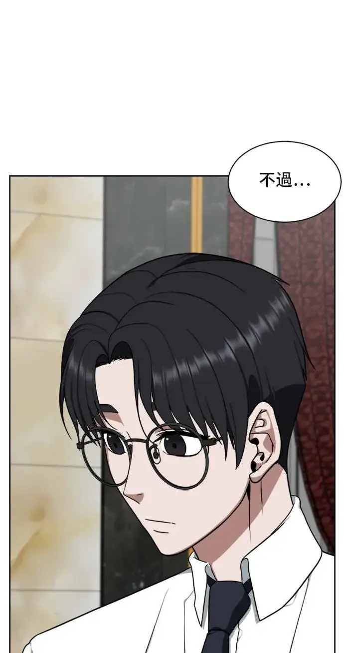 《盗脸人生》郑弦珠 20图21