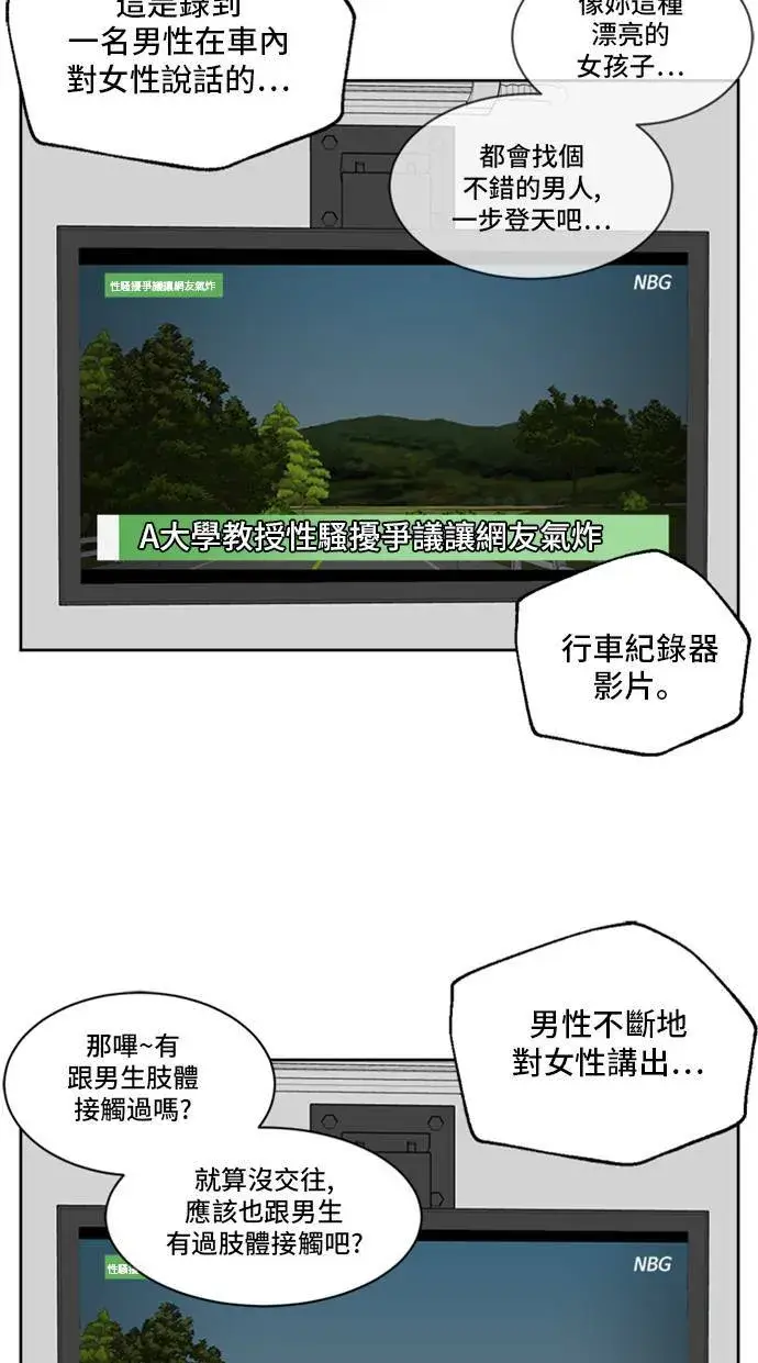 《盗脸人生》郑弦珠 20图28