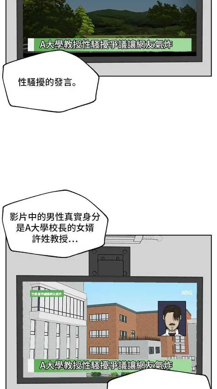 《盗脸人生》郑弦珠 20图29