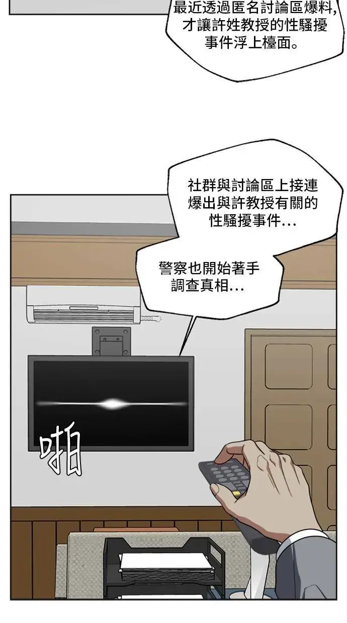 《盗脸人生》郑弦珠 20图30