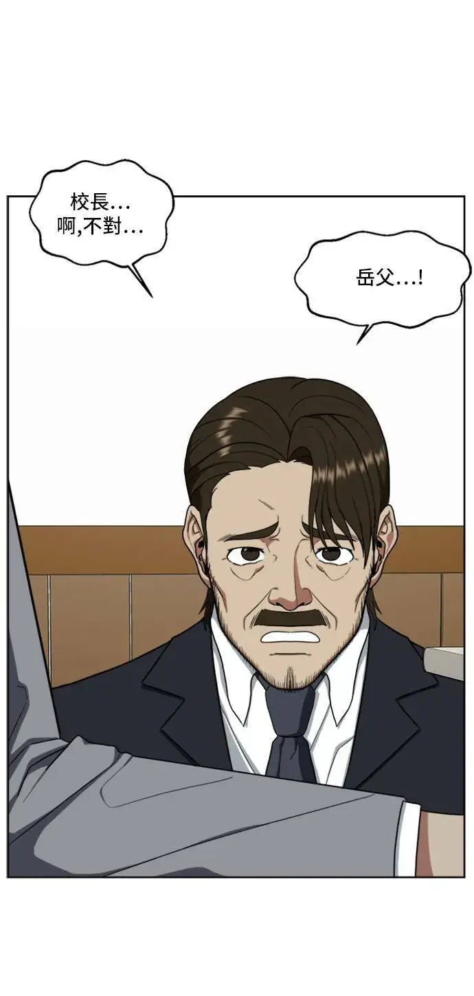 《盗脸人生》郑弦珠 20图31