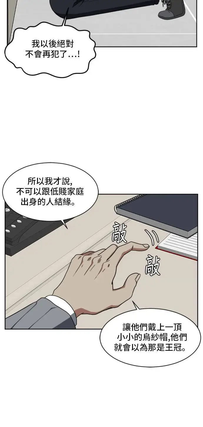 《盗脸人生》郑弦珠 20图33