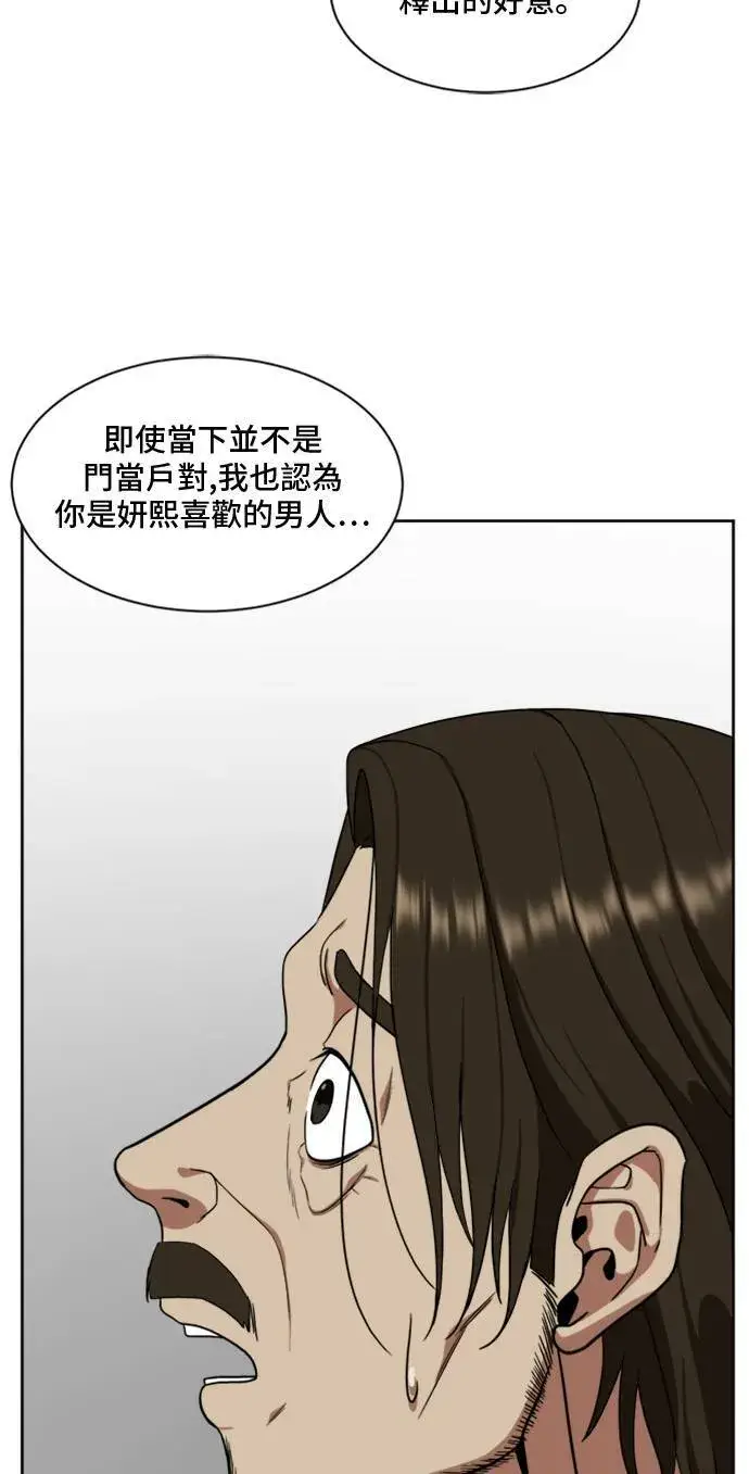 《盗脸人生》郑弦珠 20图37