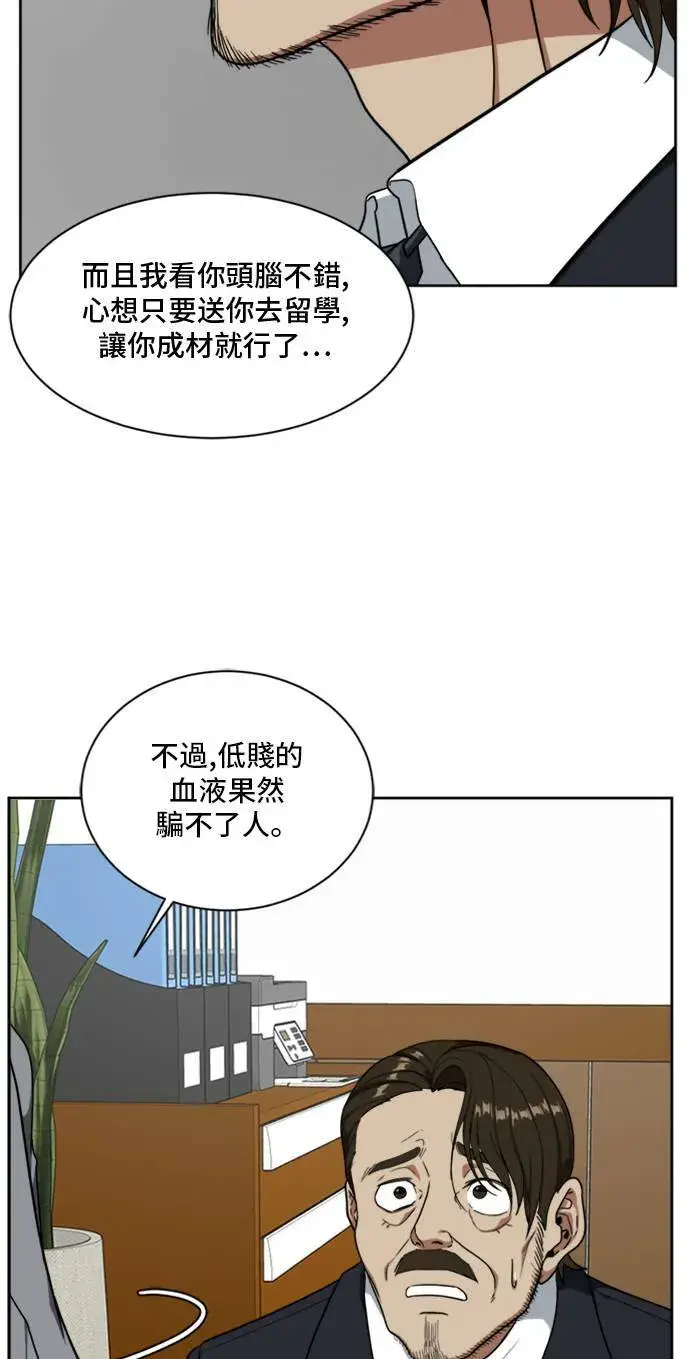 《盗脸人生》郑弦珠 20图38