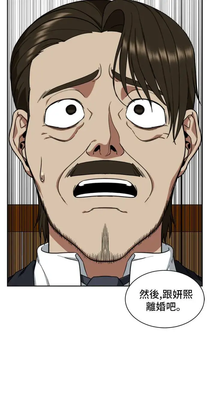 《盗脸人生》郑弦珠 20图40