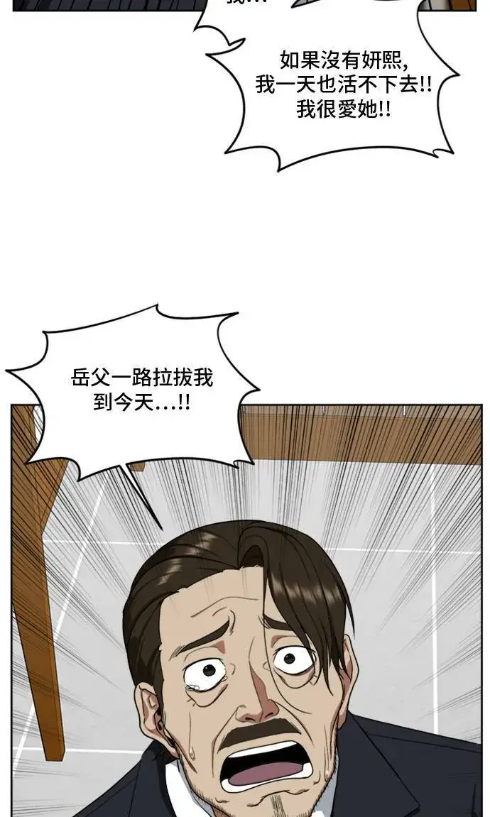 《盗脸人生》郑弦珠 20图42