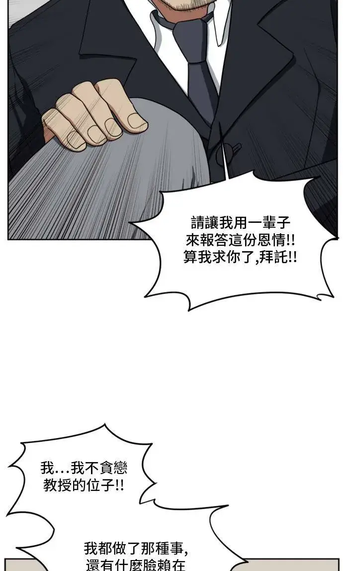 《盗脸人生》郑弦珠 20图43