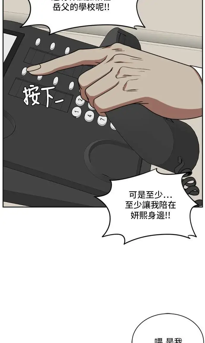 《盗脸人生》郑弦珠 20图44