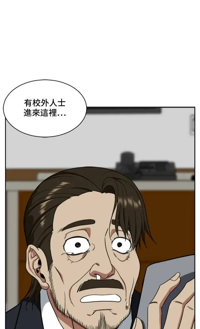 《盗脸人生》郑弦珠 20图46