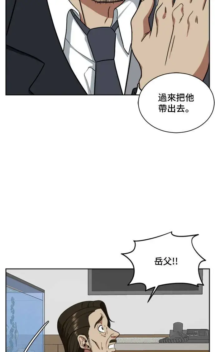 《盗脸人生》郑弦珠 20图47