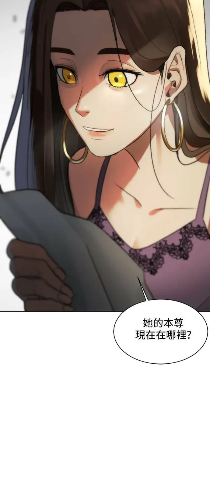 《盗脸人生》郑弦珠 20图5